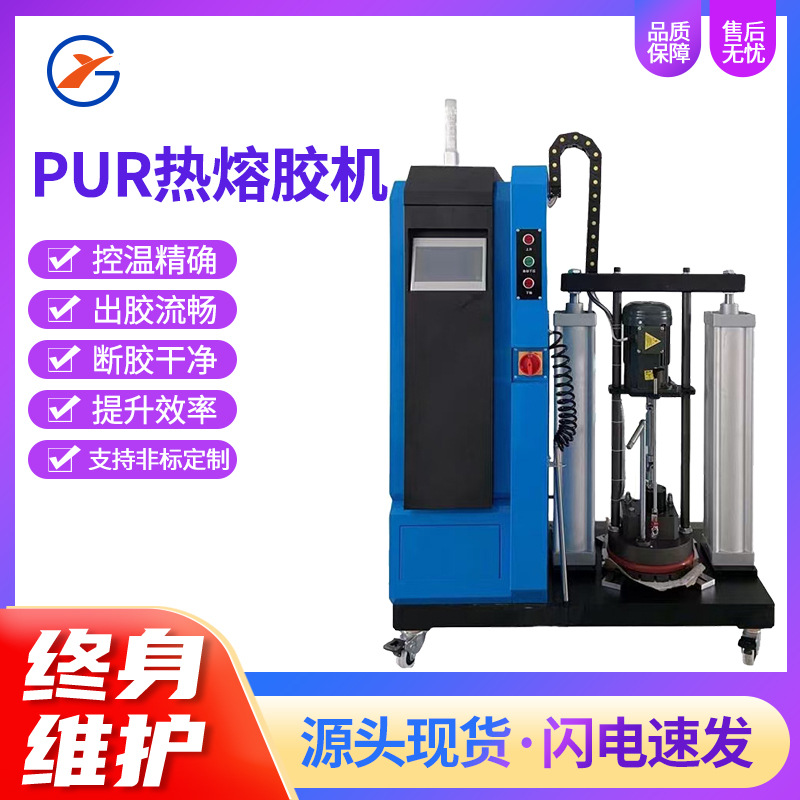 pur胶缝合大型全自动PUR热熔胶机复合材料注胶机 手动点胶机