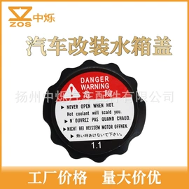 其他冷却系统;汽车散热器;汽车水管