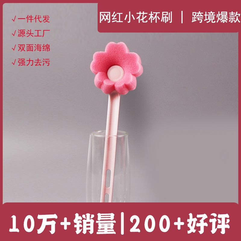 Pink Small Flower Cup Brush, Long-Handled Bottle Brush, Straw Cleaning Brush, Cross-Border Hot-Selling Daily Necessities Wholesale, Cup Brush