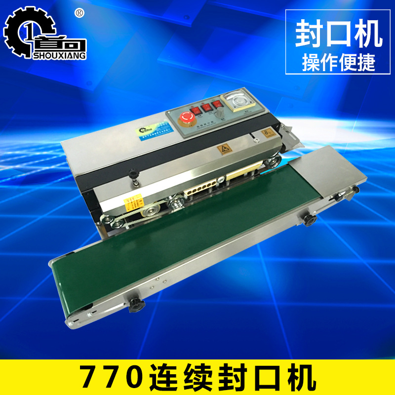 全自动封口机 定制（封口加深60mm）770连续封口机 手提袋封口机