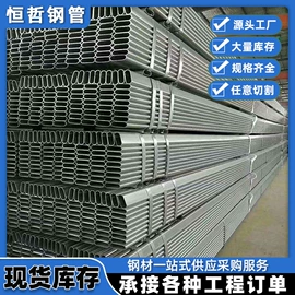 镀锌管;方管;焊管