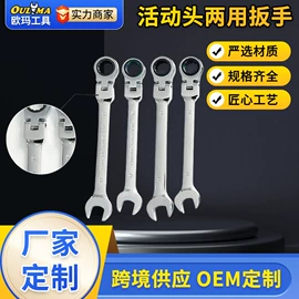 棘轮扳手;两用扳手;手动扳手套装