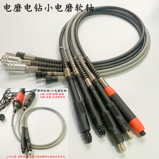 Electric drill electric grinding small electric grinding soft Shaft 3mm/6mm joint engraving pen extension line rubber soft shaft universal chuck