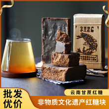 云南非遗传承手工老红糖方块红糖砖糖笋叶土红糖500g/块批发代发