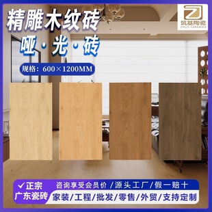 ��ɽľ�y�ɴu600x1200ȫ�����uԭľ�L��ľ�ɴu�͏d�҃ȵذ�u