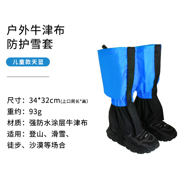 Winter travel waterproof breathable climbing shoe covers