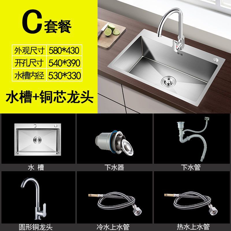 手工加厚单槽58_43_套餐C【水槽配铜芯龙头】