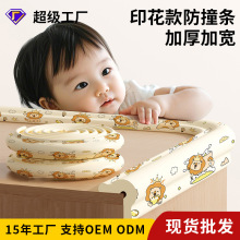 云朵款卡通印花免贴防撞条儿童防磕碰条婴儿家用防撞条墙角包边条