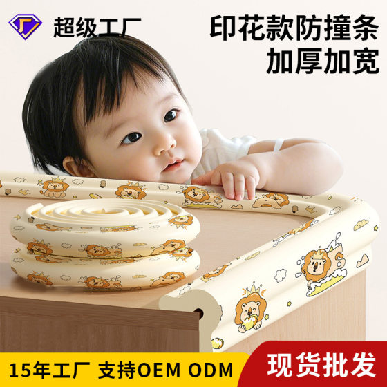 Cloud Cartoon Printing Paste-free Anti-collision Strip Children Anti-collision Strip Baby Household Anti-collision Strip Wall Corner Wringing Strip