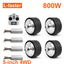 四驱800W无刷减速轮毂电机5英寸轮毂套拉400KG无线遥控低速倒车