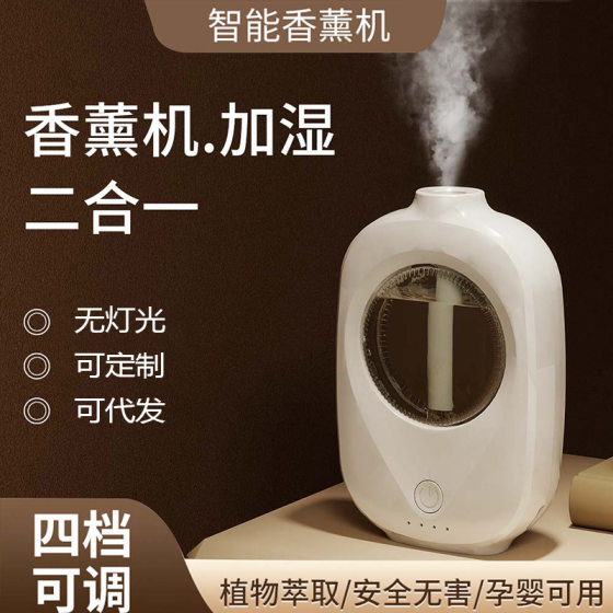 Smart Aromatherapy Machine Bedroom Diffuser Toilet Deodorization Mini Aromatherapy Machine Hotel Essential Oil Fragrance Automatic Spray Aromatherapy Machine