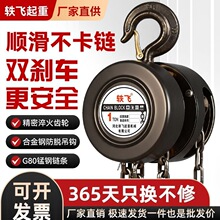 倒链手拉葫芦1吨2吨3吨5吨国标手动葫芦起重铁吊机省力手动吊葫芦