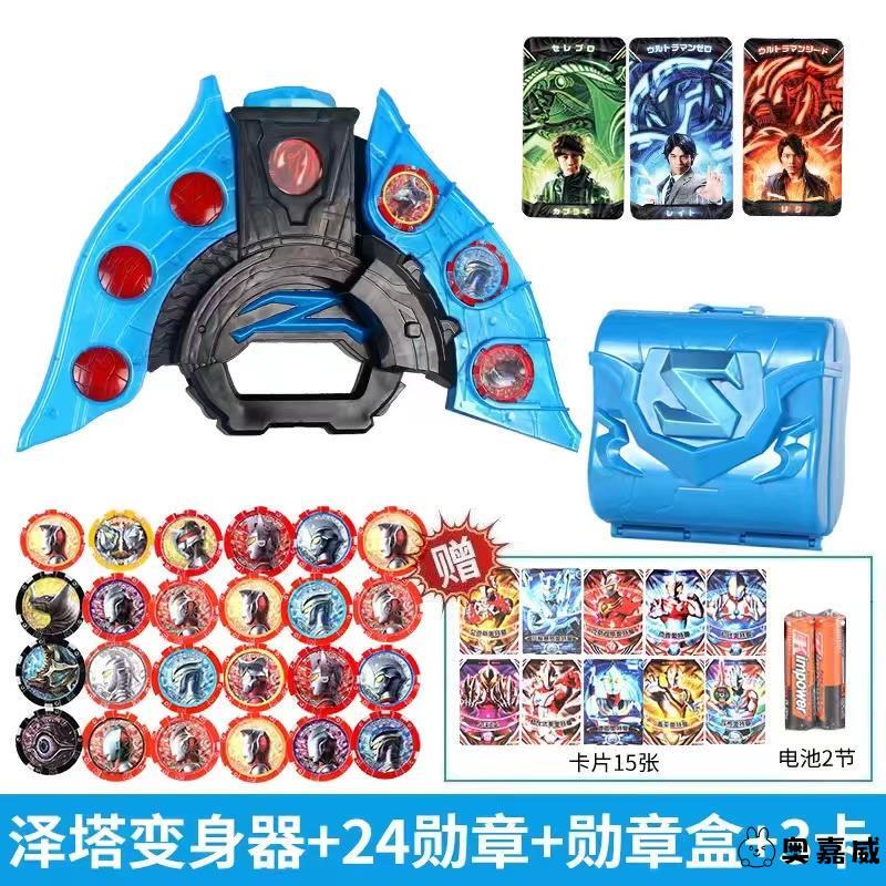 豪特沢塔昇華器変身器夕暮れ魔剣銃弓勲章箱カードソフト子供男の子玩具全|undefined