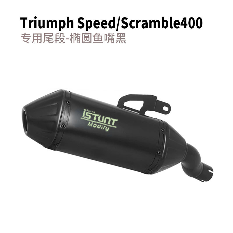 Suitable for full exhaust system modification of Triumph Speed400 Scramble400X motorcycles