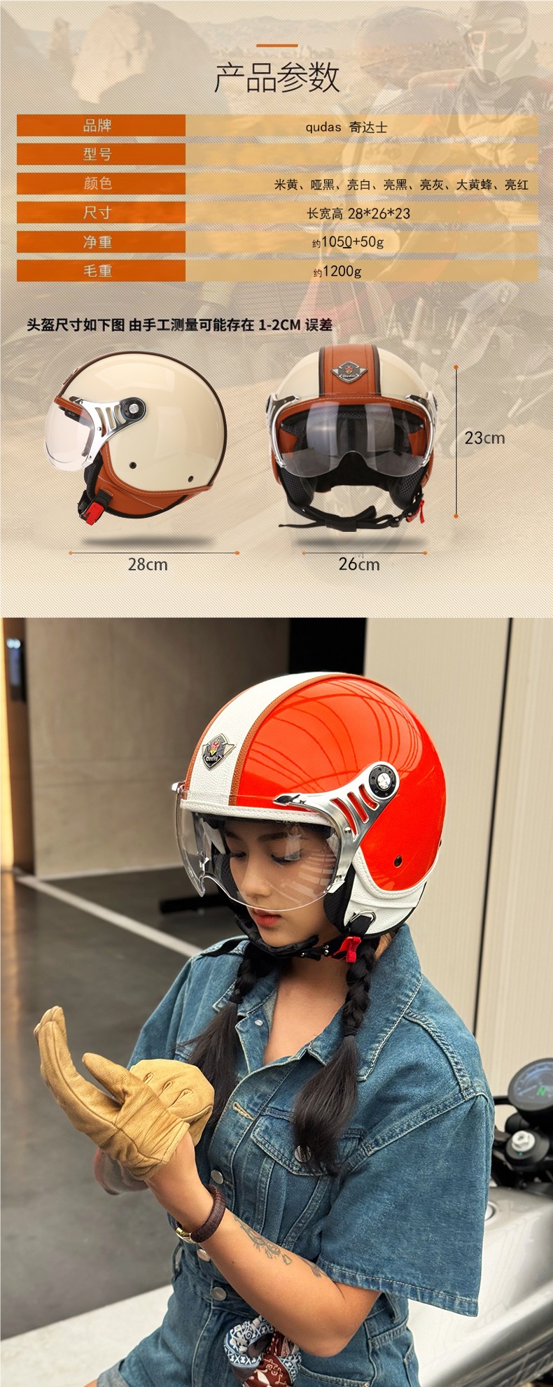 German Qudas Motorcycle Helmet Men's and Women's Retro Four-Season Electric Vehicle Half Helmet Safety Helmet 3C Certification