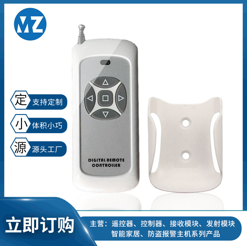 1000米5键遥控器远距离遥控器433智能家用发射器窗帘控制器遥控器