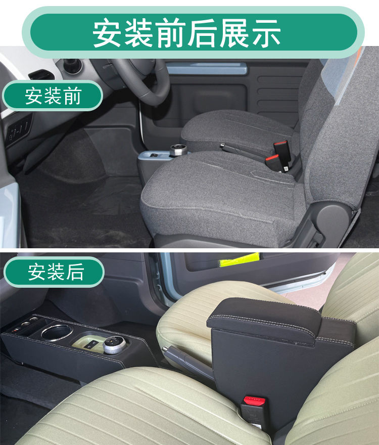 Suitable for Geely Panda mini armrest box mini decoration accessories modified storage central armrest box