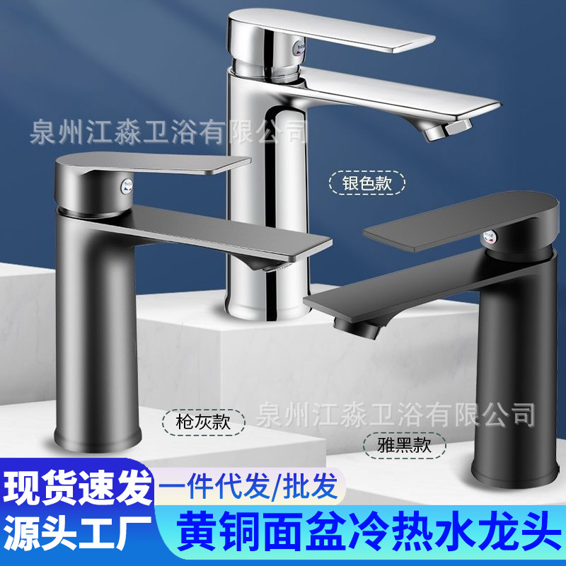 Full copper basin faucet household wash basin wash basin bathroom hot and cold water faucet refined copper basin faucet