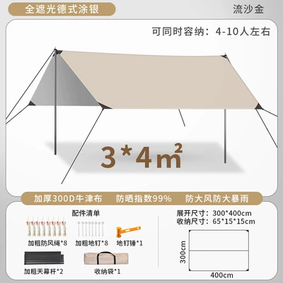 Canopy Tent Outdoor Camping Butterfly Avtomobil yan çətirləri - silver-coated-34-quicksand-gold-210d