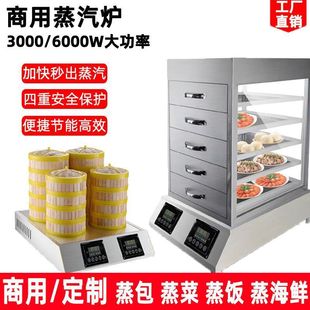 Commercial High-Power Fast Steaming Bun Oven 6000 Watts Breakfast Shop Rice Roll Electromechanical Steamer Rice Steamer