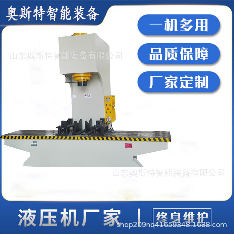100吨单臂校直液压机 板类校直机 热处理变形件矫正机