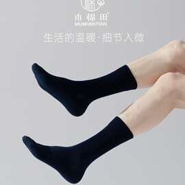 木棉田男袜四季款春夏秋冬无骨袜子男中筒休闲7103袜棉袜商务黑色