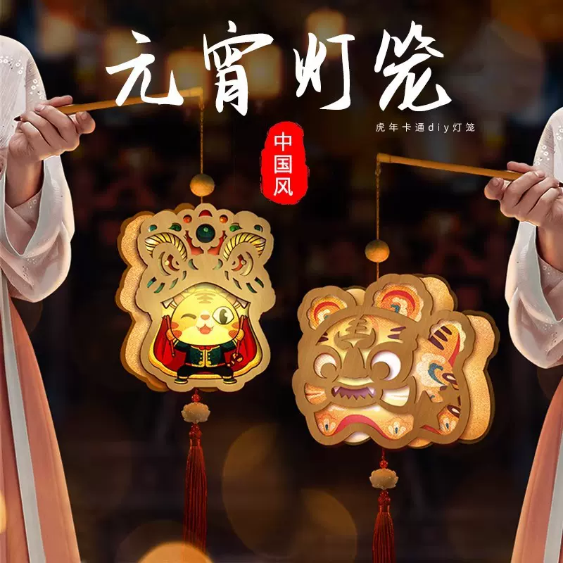 元宵灯笼手工diy材料2025蛇年春节新款手提木质发光灯笼儿童花灯
