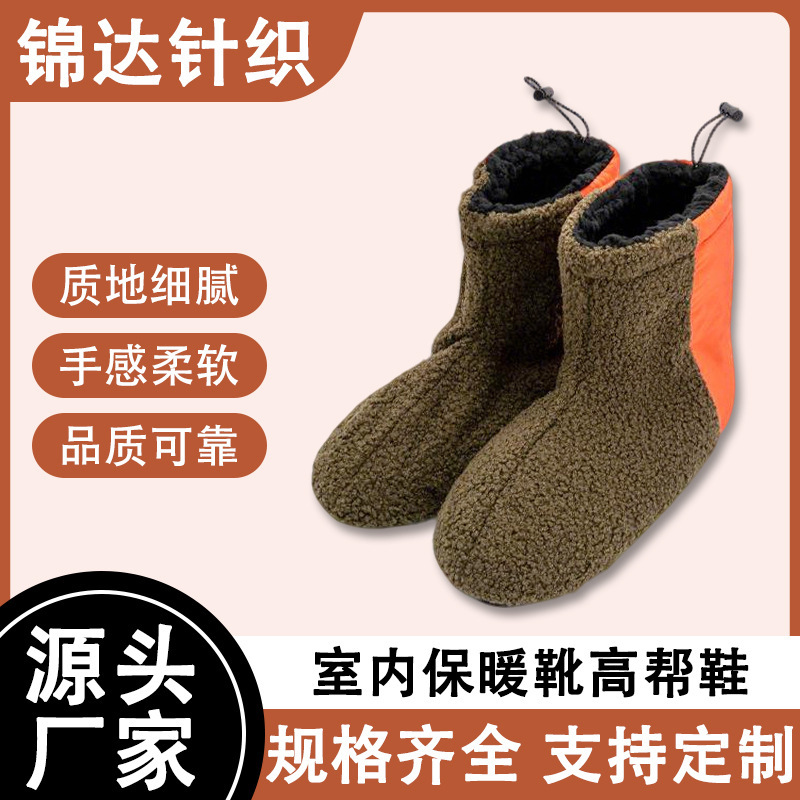 Customized Indoor Boots High Lamb Wool Fleece-Lined Warm High-Top Boots Thickeneded Floor Boots High-Top Non-Slip Indoor Cotton Shoes