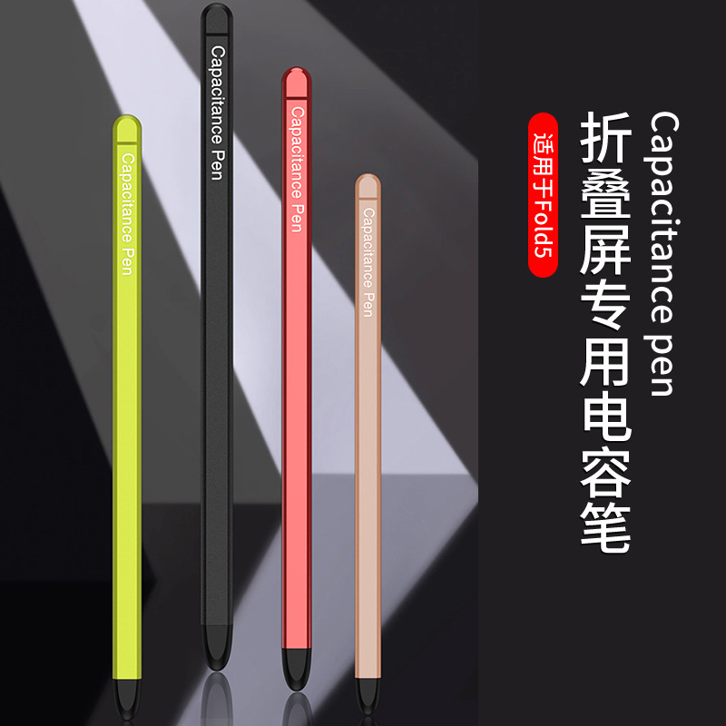 Aplicable a Z Fold5 S pluma teléfono móvil stylus pluma de silicona cabeza de la pantalla de escritura pluma portátil plegable pluma especial