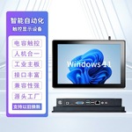 10.1寸工业级安卓一体机嵌入式机柜触摸电容工控机箱触摸屏