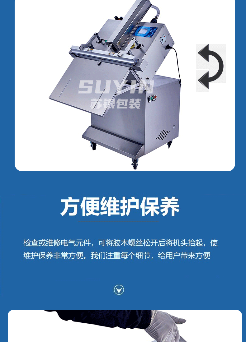 倾斜外抽真空包装机_05.gif