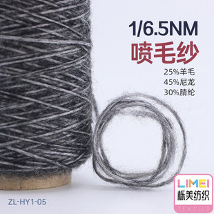 Quercus textile 6.5 yarn wool yarn blended yarn 25% wool 45% nylon nylon 30% acrylic