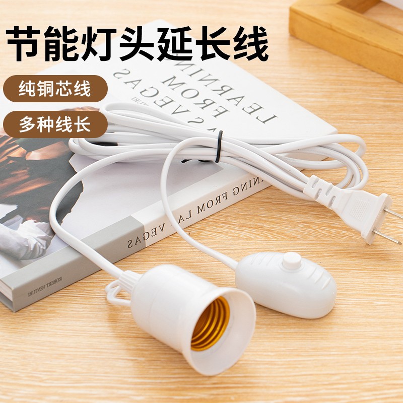 E27 tornillo cabeza de lámpara línea cabeza de lámpara con enchufe de cable de extensión colgante tipo lámpara LED base de lámpara línea lámpara