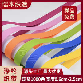 彩色现货涤纶织带黑白密纹加厚加密平纹带箱包背包肩带织带辅料