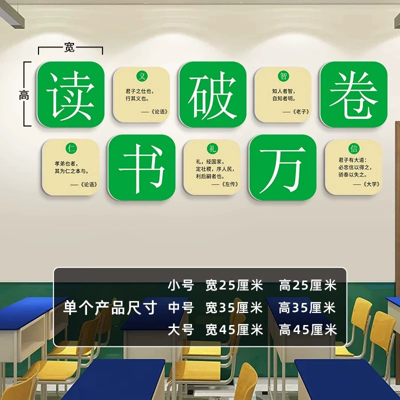 乘风破浪初中考班级文化墙贴学校教室布置高中学生励志标语装饰画|undefined
