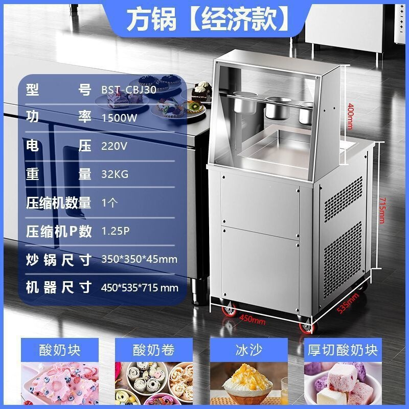 Ice Cream Thick-Cut Stir-Fry Machine, Street Vendor Stir-Fry Machine, Yogurt Stir-Fry Machine, Commercial Stir-Fry Machine, Single/Double Stir-Fry Machine, Other Types Ice Cream Thick-Cut Stir-Fry Machine, Street Vendor Stir-Fry Machine, Yogurt Stir-Fry Machine, Commercial Stir-Fry Machine, Single/Double Stir-Fry Machine, Other Types
