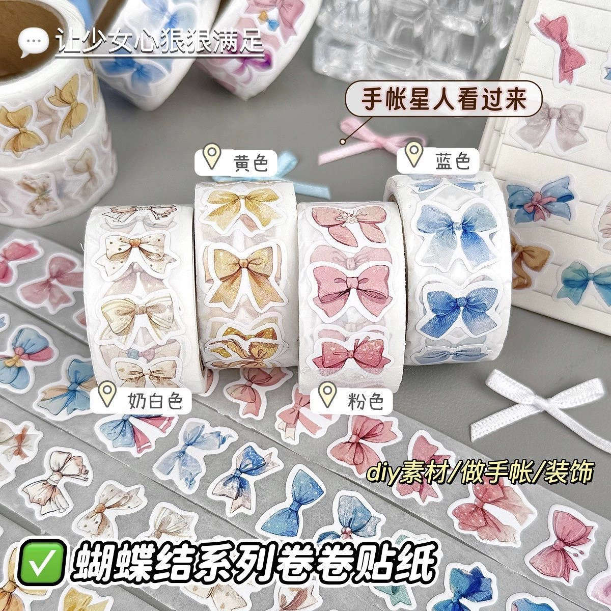 Новая серия наклеек с бантом, красивые студенческие материалы «сделай сам», декоративные наклейки для девочек, сердце