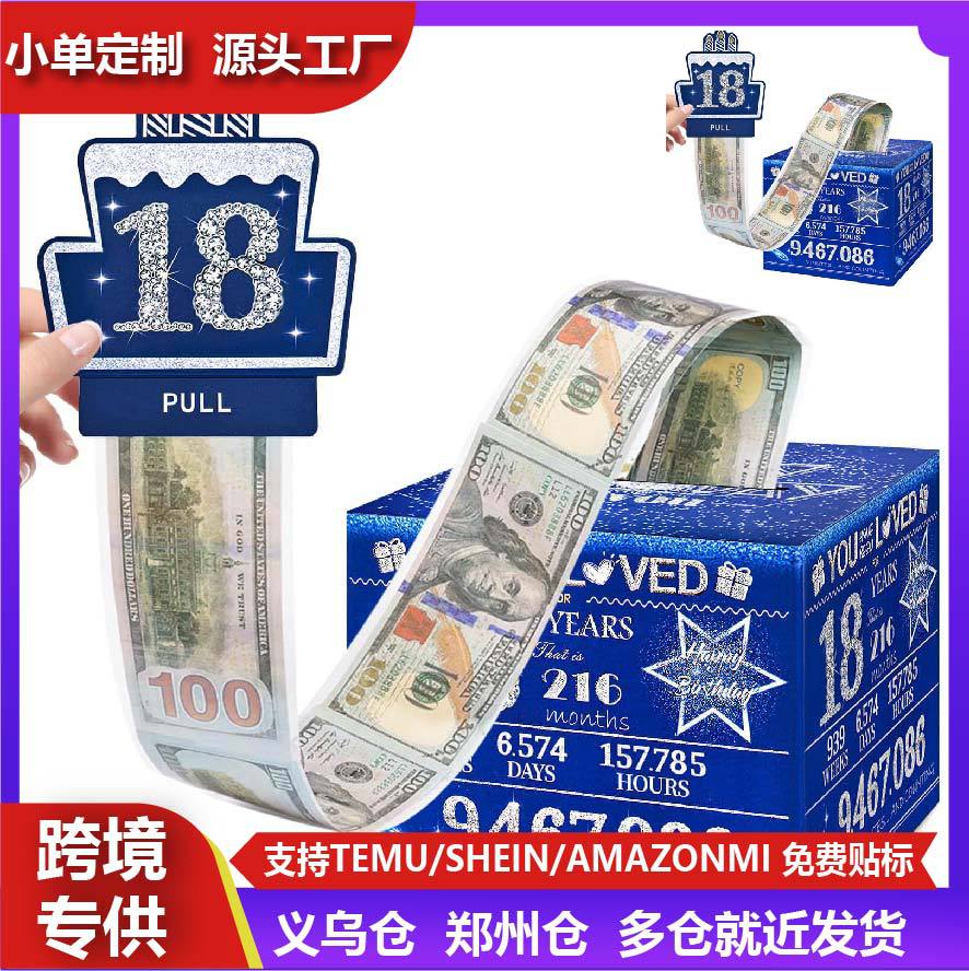 （大客户集采）全部主题生日抽钱盒子盒派对万圣节礼物圣诞节