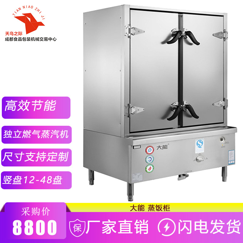 Large energy steam Steaming cabinet 12/24/30/4 large commercial Steam cabinet canteen hotel Restaurant