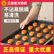 三能不沾烤盘60x40长方形烘焙面包披萨不粘镀铝烤盘烤箱商用托盘
