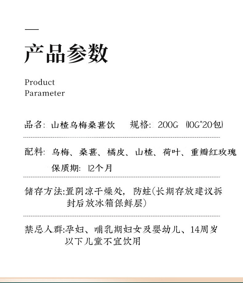 Wumei Shanzha Heye Tea Dark Plum Hawthorn Lotus Leaf Blend 20 Teabags 200g Cold Brew Herbal Tea key features