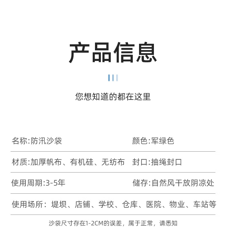 防汛沙袋_04.png