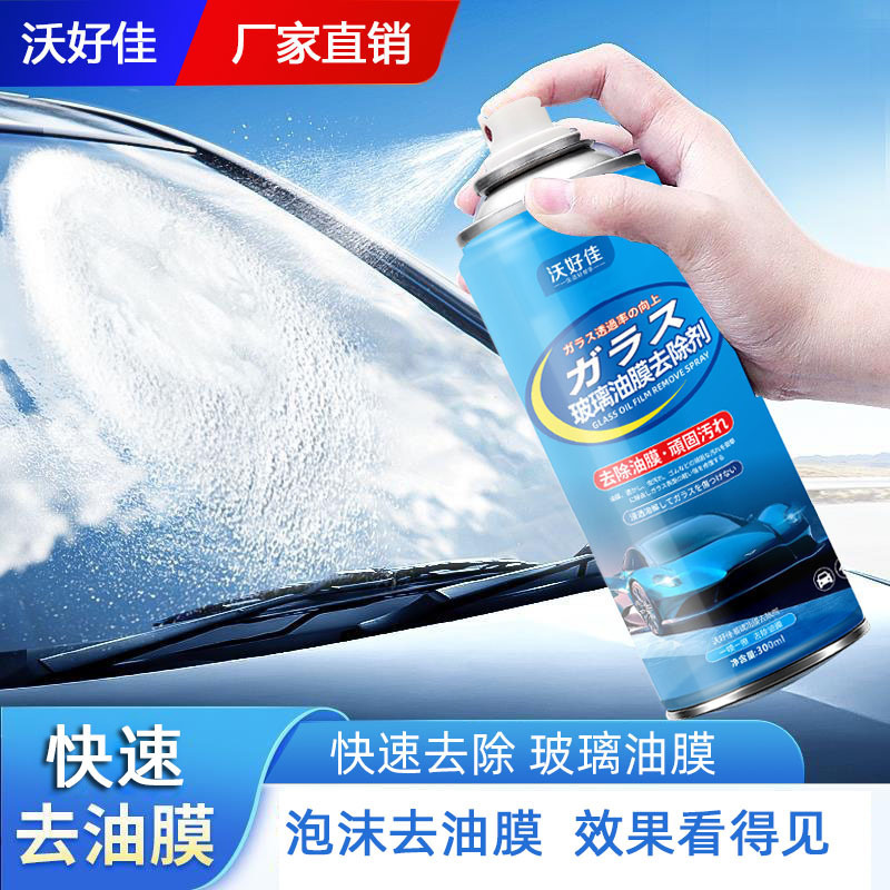 AA oil film remover car front windshield oil film remover car window cleaner treatment agent supplies