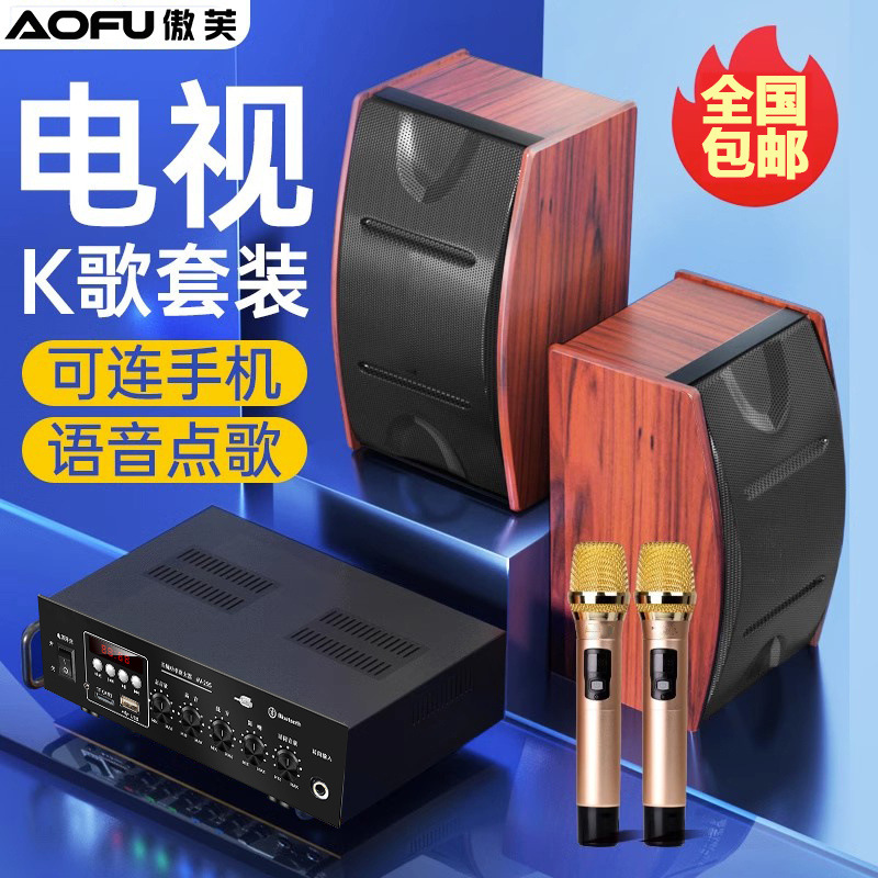 Home KTV Set de audio Home cinema sala de estar karaoke todo en uno tocadiscos kko altavoz ciudad eléctrica