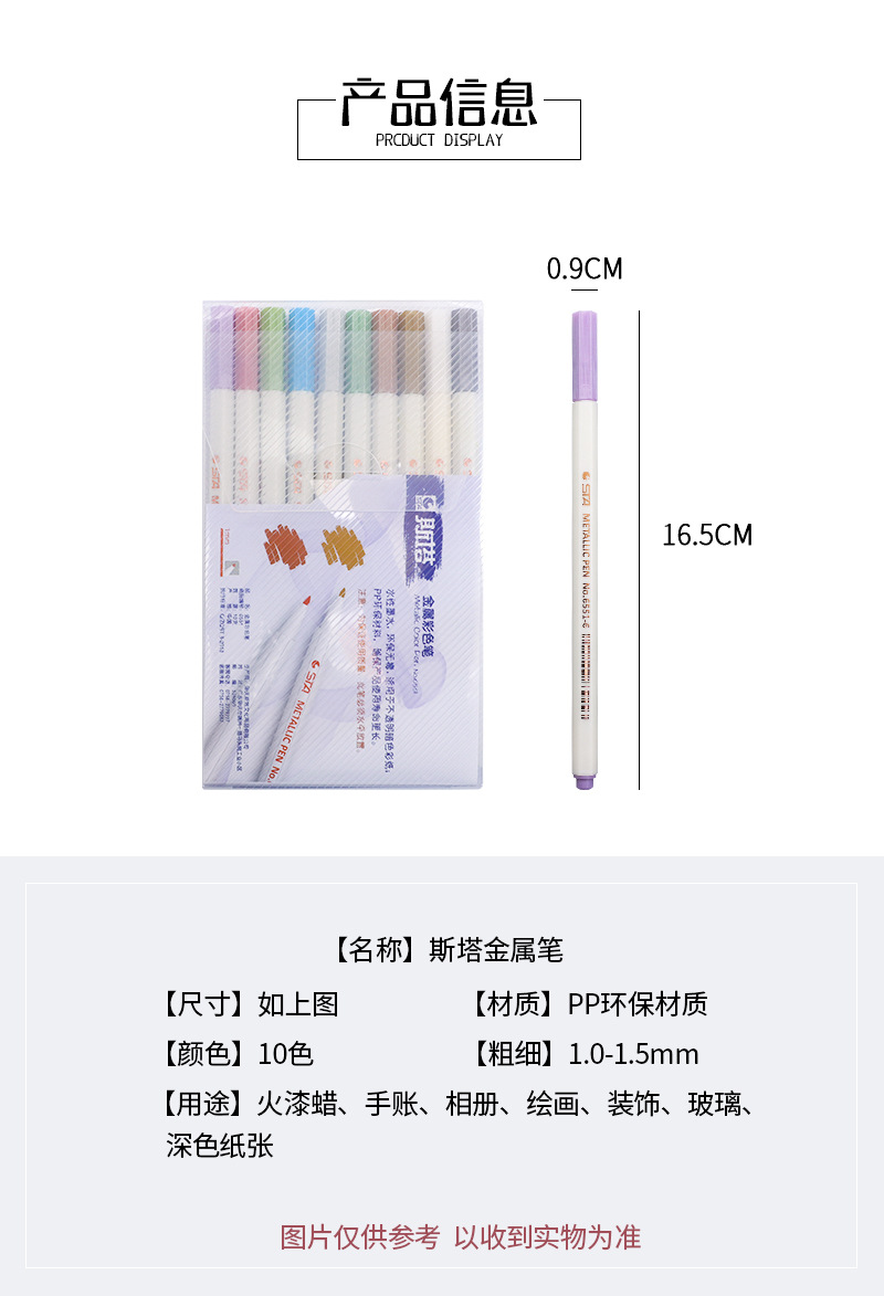 斯塔-金属彩色笔_03.jpg