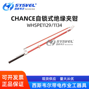 �����ϱ�CHANCE�^���A�Q�A���U������iʽ�^���i�UWHSPE1129/1134