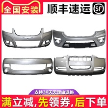 【立飒】适用于长城皮卡风骏3风骏5风骏6 风骏7欧洲版前后杠护杠