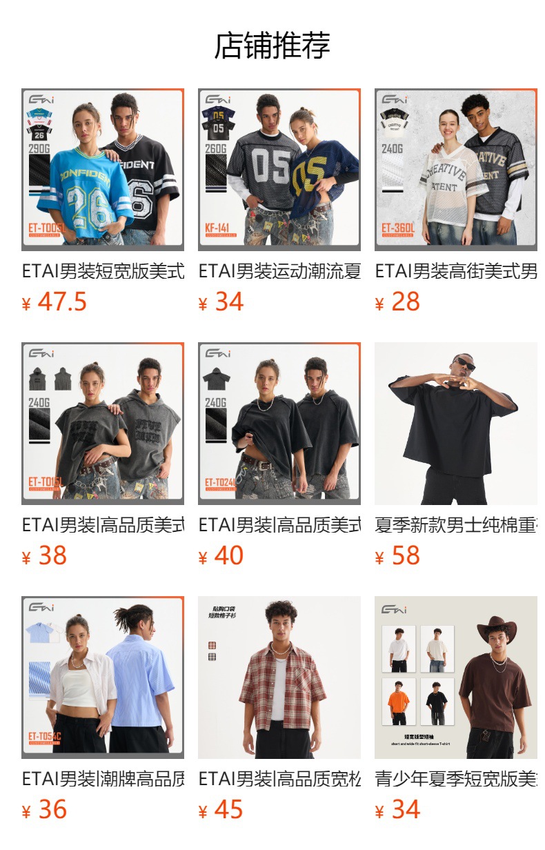 预览状态下无法点击,发布后,可点击跳转到对应的商品页面