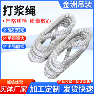 Ring-Shaped Lifting Rope Braided Sling Lifting Rope Hand-Woven Beater Rope Nylon Sling Rope Hand-Made Lifting Rope