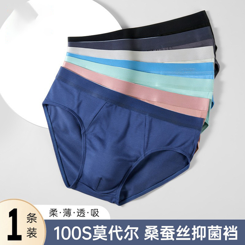 Men's Underwear Modal Solid Color Non-Binding Briefs Mid-Waist Antibacterial Skin-Friendly Breathable Comfortable Young Men's Shorts